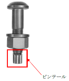 トルシア形高力ボルトとは？1分でわかる意味、特徴、重量、長さ、メーカー