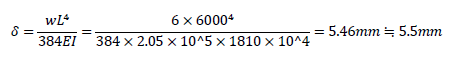 δ=(wL^4)/384EI=(6×6000^4)/(384×2.05×10^5×1810×10^4)=5.46mm≒5.5mm