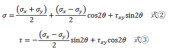 2次元要素の主応力の導出方法1