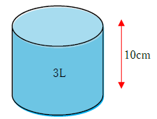 円柱の容積4