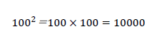 100^2＝100×100=10000