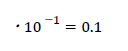 ・10^(－1)=0.1