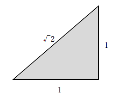 √2と二等辺三角形