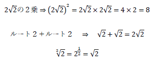 2√2に関する例題の解き方2