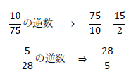 分数の逆数の問題と計算2