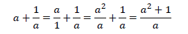 図　分数式の足し算の方法と問題3