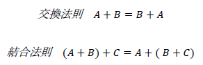 行列の足し算に関する公式