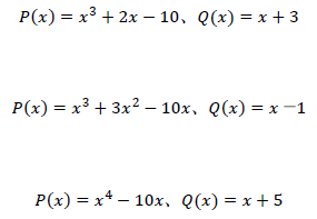剰余の定理5