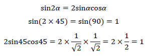 2倍角の公式とは？求め方と公式2