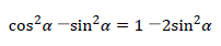2倍角の公式の問題1