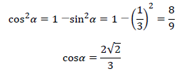 2倍角の公式の問題3