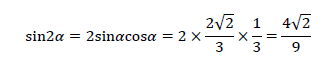 2倍角の公式の問題4