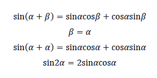 2倍角の公式の証明方法3