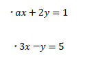 連立方程式と解の比の関係1