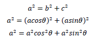 sin^2θ+cos^2θ=1の証明5