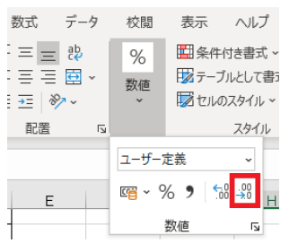 図　小数点第一位の四捨五入をエクセルで行う方法