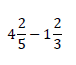 帯分数の引き算1