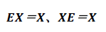 \mathbit{EX}＝X、XE＝X