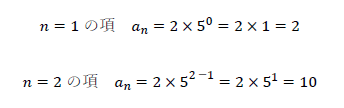 等比数列の一般項2