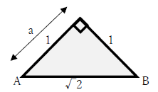 直角二等辺三角形の辺の長さ1