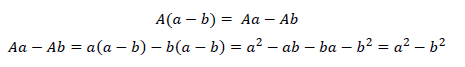 (a-b)^2の解き方