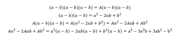 (a-b)^3の解き方は？公式と展開方法