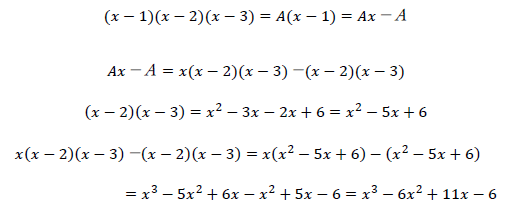 (x-1)(x-2)(x-3)の解き方は？公式、展開方法