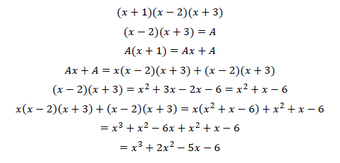 (x-1)(x-2)(x-3)に類似した練習問題1