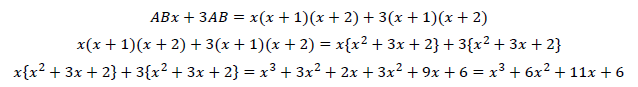 (x+1)(x+2)(x+3)の解き方は？公式、展開方法3
