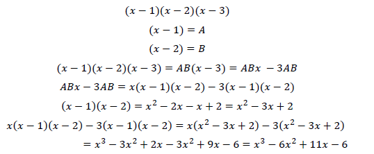 (x+1)(x+2)(x+3)に類似した練習問題1