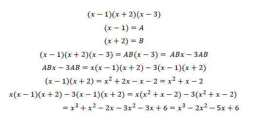 (x+1)(x+2)(x+3)に類似した練習問題2
