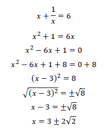x+1/x=2に類似した練習問題2
