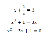 x+1/x=3の解き方は？解、解き方の流れ1