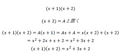 (x+1)(x+5)に類似した練習問題1