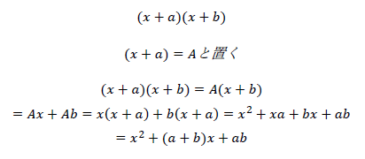 (x+1)(x+5)に類似した練習問題2