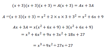 (x+3)^3の答えは？展開方法と計算